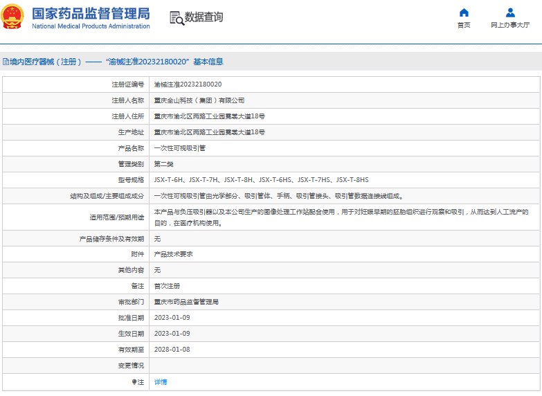 JSX-T-6HS、JSX-T-7HS***次性可視吸引管1.png