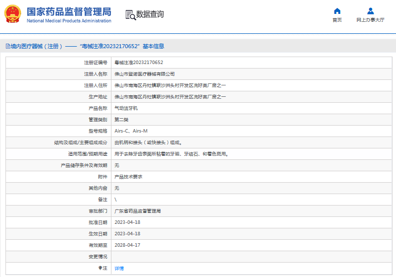 Airs-M氣動(dòng)潔牙機1.png