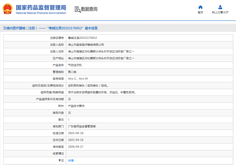 Airs-C氣動(dòng)潔牙機1.png