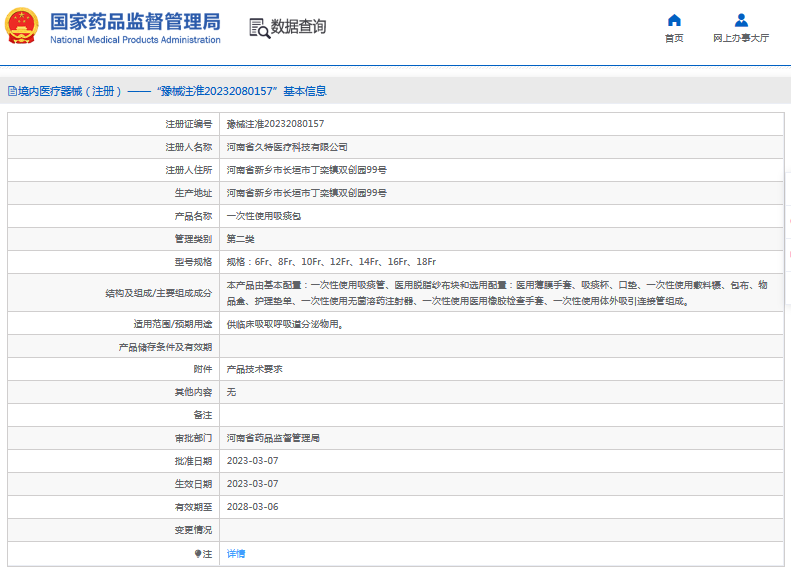 ***次性使用吸痰包6Fr、8Fr、10Fr、12Fr1.png