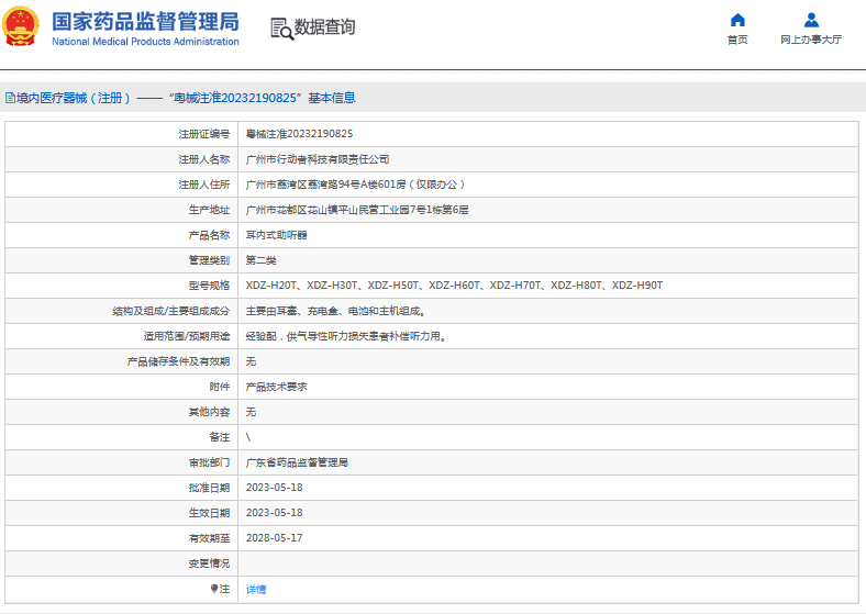 XDZ-H20T、XDZ-H30T、XDZ-H50T耳內式助聽(tīng)器1.png