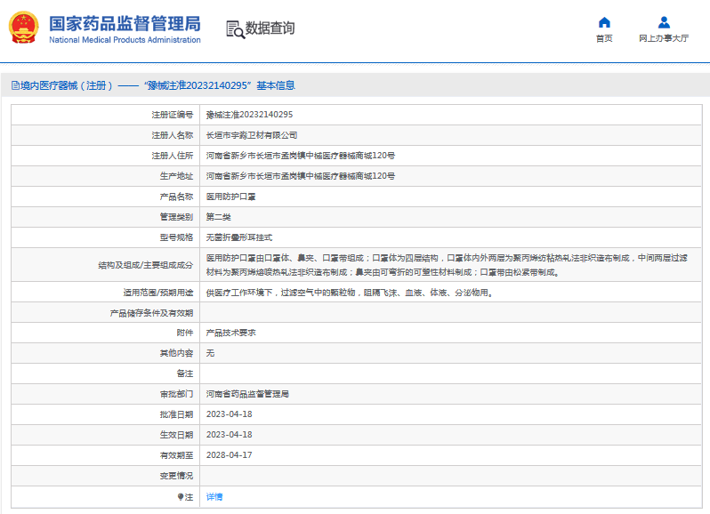 醫用防護口罩無(wú)菌折疊形耳掛式1.png