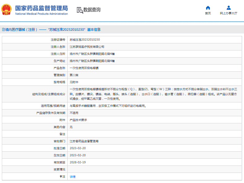 ***次性使用雙極電凝鑷槍型（Q）、直型(Z)、彎型（W）1.png