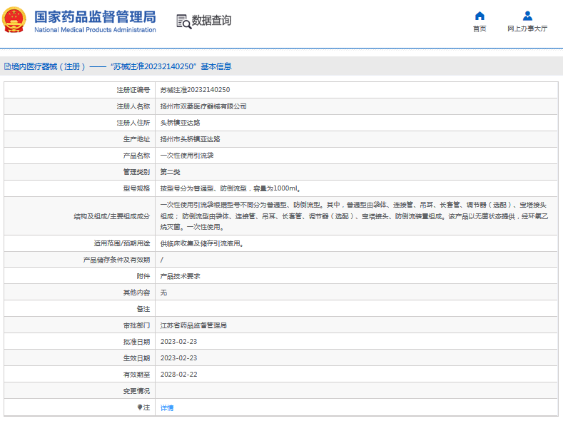 ***次性使用引流袋普通型、防倒流型1.png