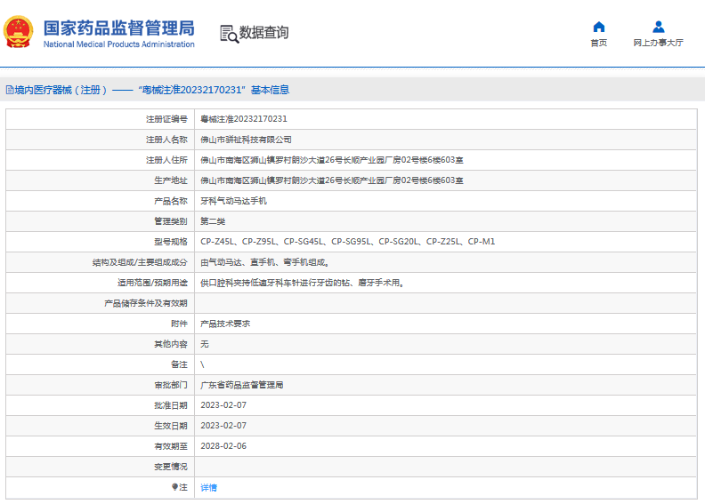 CP-Z95L牙科氣動(dòng)馬達手機1.png