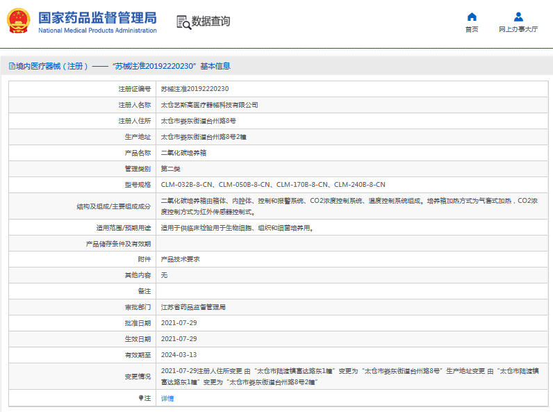 CLM-032B-8-CN二氧化碳培養箱1.png