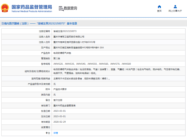 JWM540、JWM550電動(dòng)防褥瘡氣床墊1.png