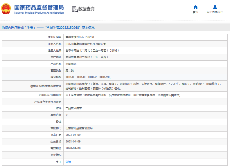 KDB-III、KDB-V電動(dòng)病床1.png