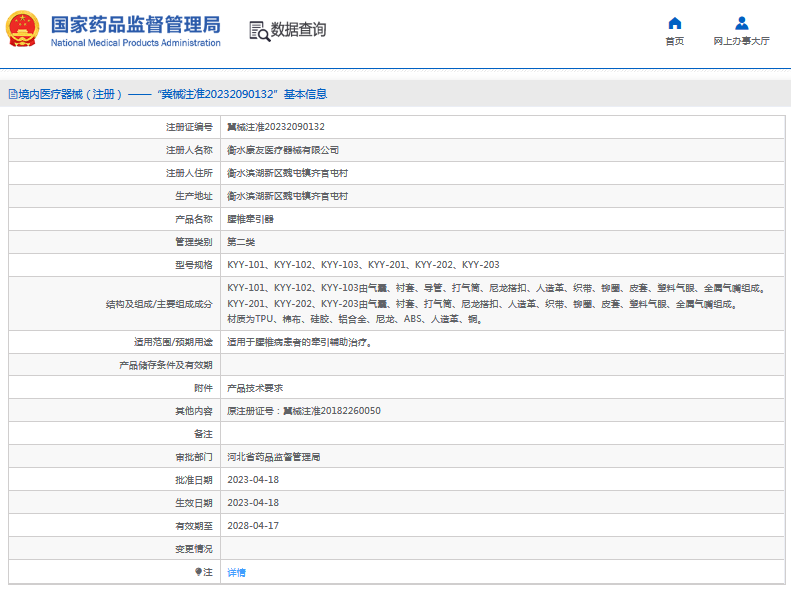 KYY-202、KYY-203腰椎牽引器1.png