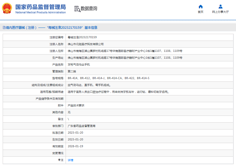 BR-414-J牙科氣動(dòng)馬達手機1.png