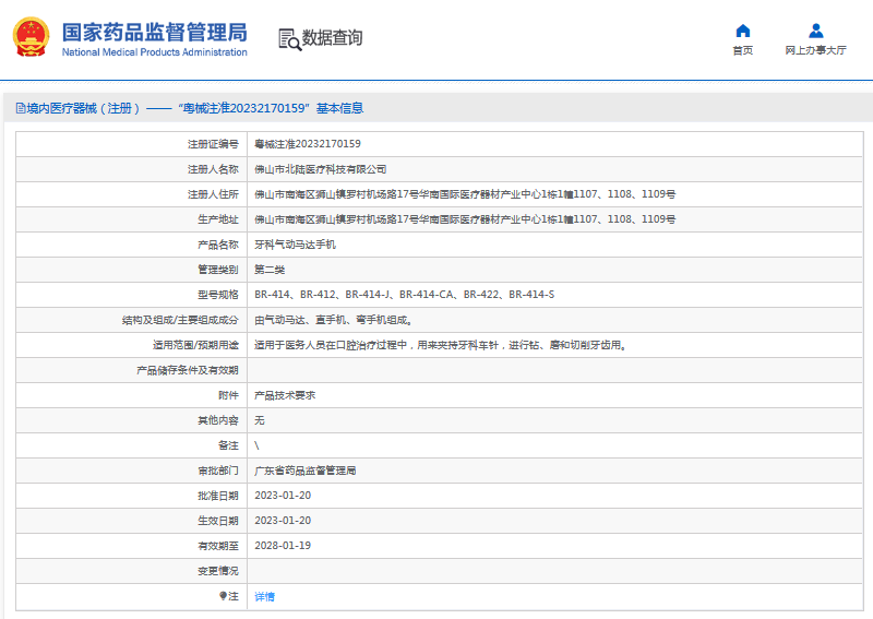 BR-414-S牙科氣動(dòng)馬達手機1.png