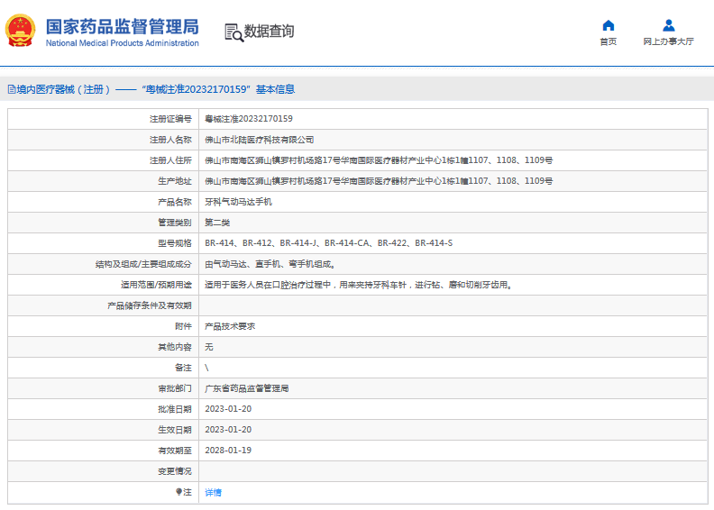 BR-414牙科氣動(dòng)馬達手機1.png