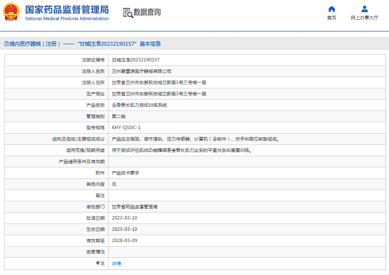 KHY-QSDC-1全身等長(cháng)肌力測試訓練系統1.png