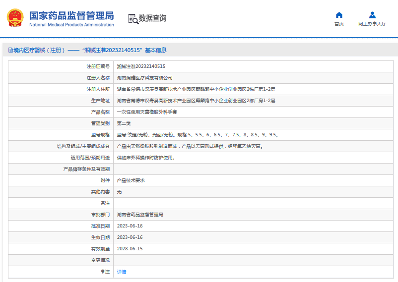 ***次性使用滅菌橡膠外科手套紋理無(wú)粉、光面無(wú)粉1.png