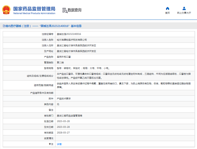 唐鉑醫用外科口罩綁帶式、耳掛式1.png