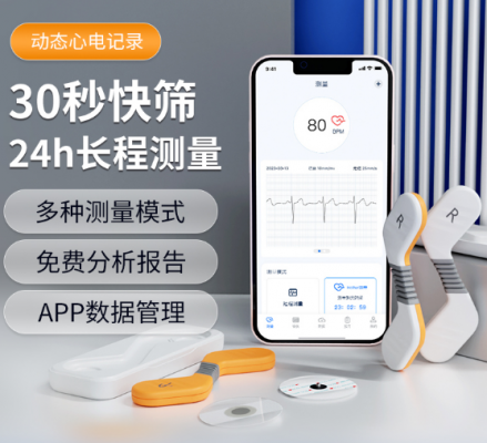 單導動(dòng)態(tài)心電記錄儀beneshine pl