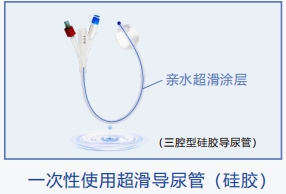 紅會(huì )一次性使用超滑硅膠導尿包雙腔硅膠 球囊10 長(cháng)度400mm