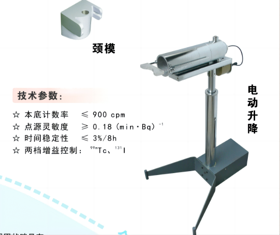 眾成甲狀腺吸碘功能測量?jì)xjxy 